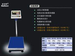 TAS系列電子計價臺秤